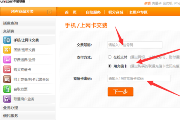 流量卡充值话费（流量卡交话费）