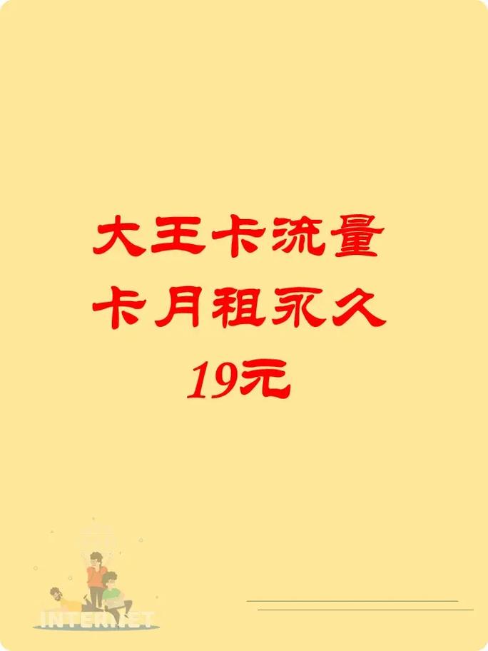 大王卡流量用完怎么买,大王卡流量用完了怎么办理流量包 第4张 大王卡流量用完怎么买,大王卡流量用完了怎么办理流量包 第4张