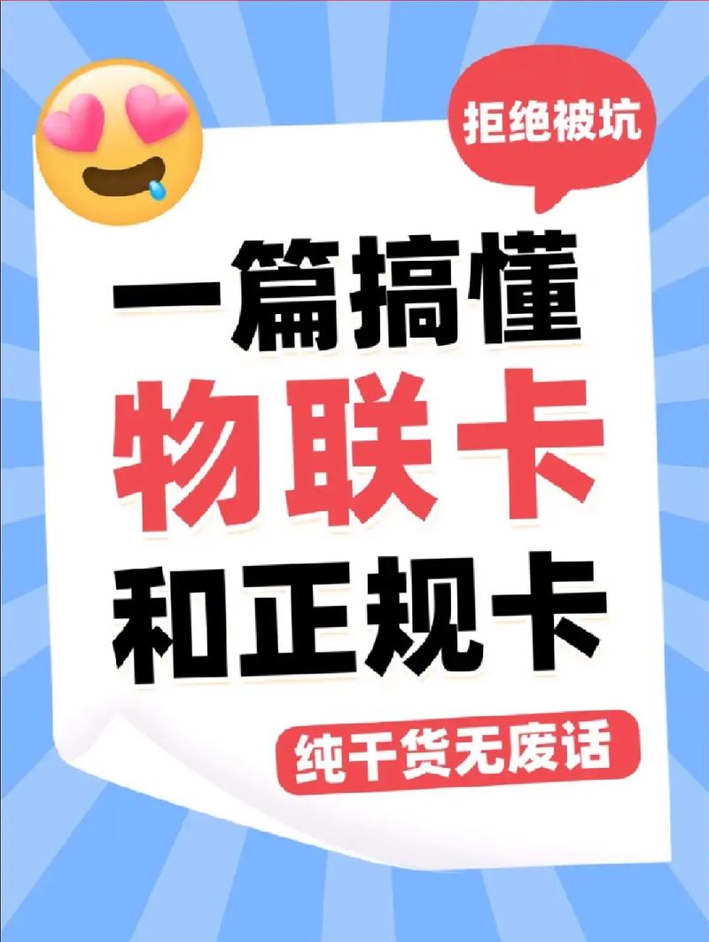 手机正规流量卡(手机流量卡2021) 第3张 手机正规流量卡(手机流量卡2021) 第3张
