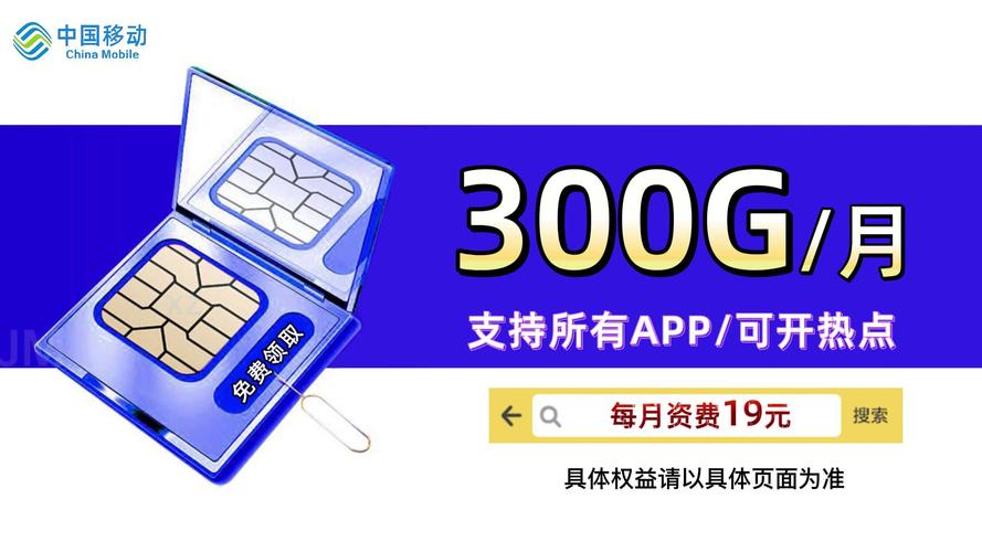 移动4g流量卡怎么样？移动4g流量卡怎么样收费