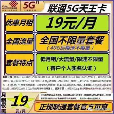 天王卡没流量？天王卡有流量限制吗