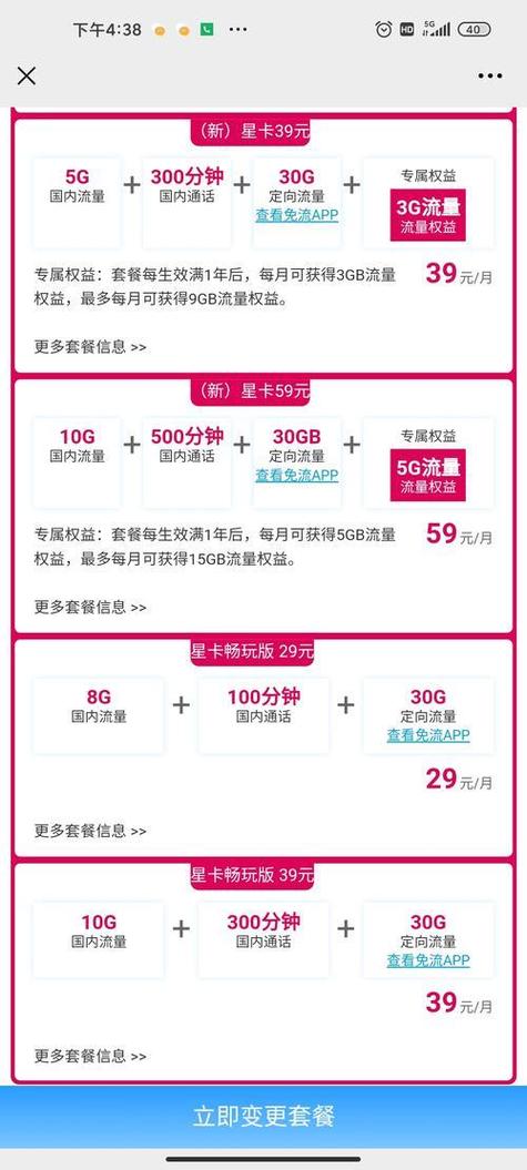 流量卡电信星空卡?电信星空卡为什么暂停服务 第1张 流量卡电信星空卡?电信星空卡为什么暂停服务 第1张