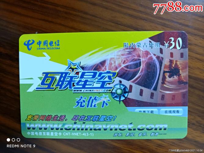 流量卡电信星空卡?电信星空卡为什么暂停服务 第4张 流量卡电信星空卡?电信星空卡为什么暂停服务 第4张