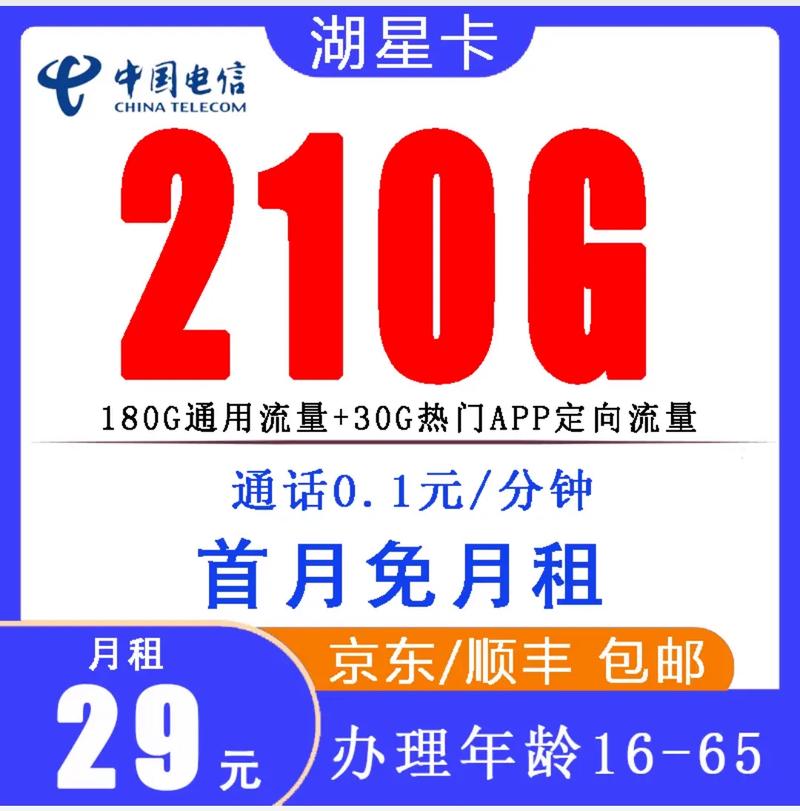 流量卡电信星空卡?电信星空卡为什么暂停服务 第6张 流量卡电信星空卡?电信星空卡为什么暂停服务 第6张
