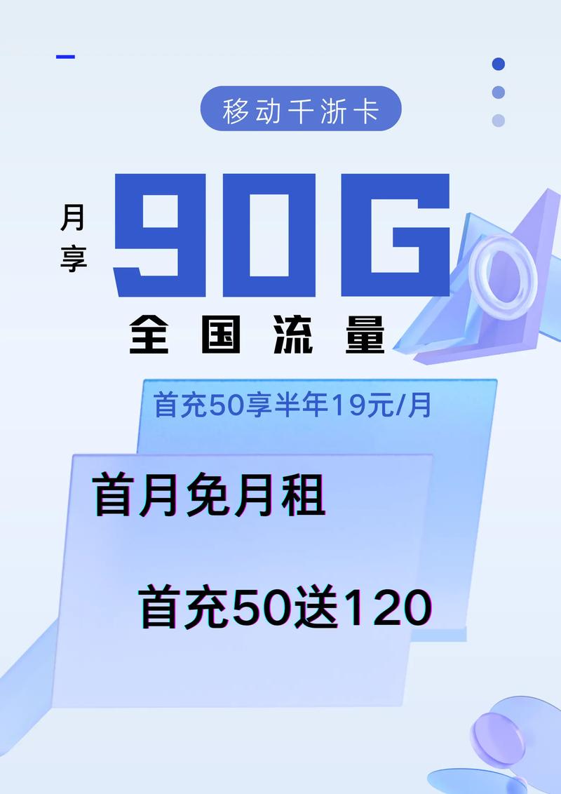 有卖流量卡的吗(有卖流量卡的吗每个月充多少钱都可以) 第1张 有卖流量卡的吗(有卖流量卡的吗每个月充多少钱都可以) 第1张