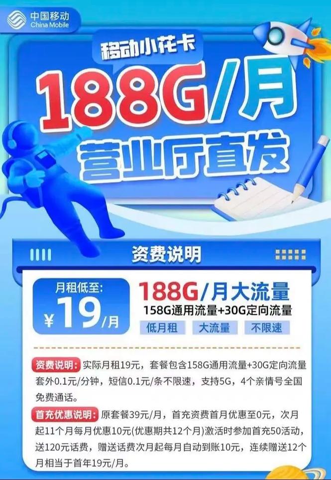 有卖流量卡的吗(有卖流量卡的吗每个月充多少钱都可以) 第3张 有卖流量卡的吗(有卖流量卡的吗每个月充多少钱都可以) 第3张