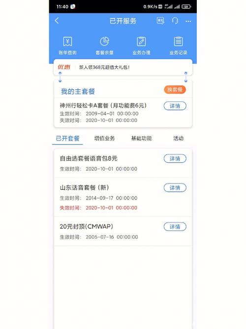重庆移动无限流量卡?重庆移动无限流量多少钱一个月 第1张 重庆移动无限流量卡?重庆移动无限流量多少钱一个月 第1张
