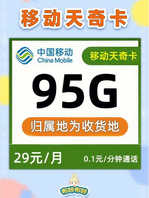 重庆移动无限流量卡?重庆移动无限流量多少钱一个月 第4张 重庆移动无限流量卡?重庆移动无限流量多少钱一个月 第4张