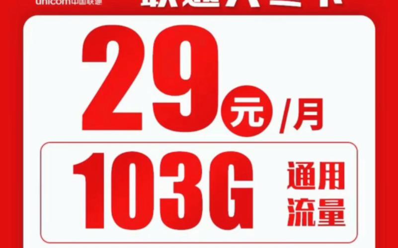 笔记本流量卡哪个便宜?笔记本用哪种流量卡好 第6张 笔记本流量卡哪个便宜?笔记本用哪种流量卡好 第6张