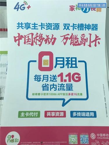 移动万能副卡有多少流量？移动万能副卡有多少流量限制