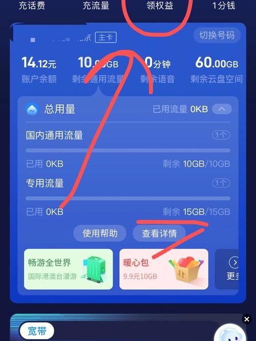 电信卡便宜的流量套餐?电信便宜流量多的套餐 第6张 电信卡便宜的流量套餐?电信便宜流量多的套餐 第6张