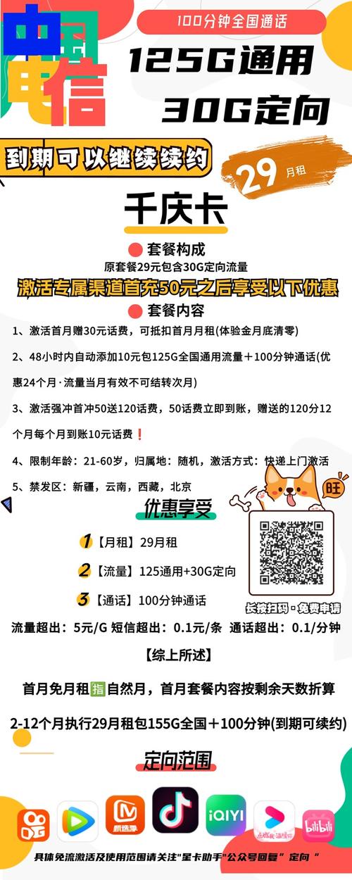 无限流量卡怎么办理?无限流量卡怎么办理联通 第5张 无限流量卡怎么办理?无限流量卡怎么办理联通 第5张