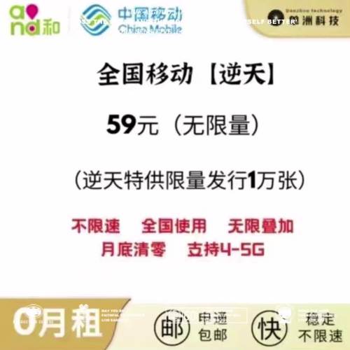 深圳移动无限流量卡,深圳老无限流量卡 第3张 深圳移动无限流量卡,深圳老无限流量卡 第3张