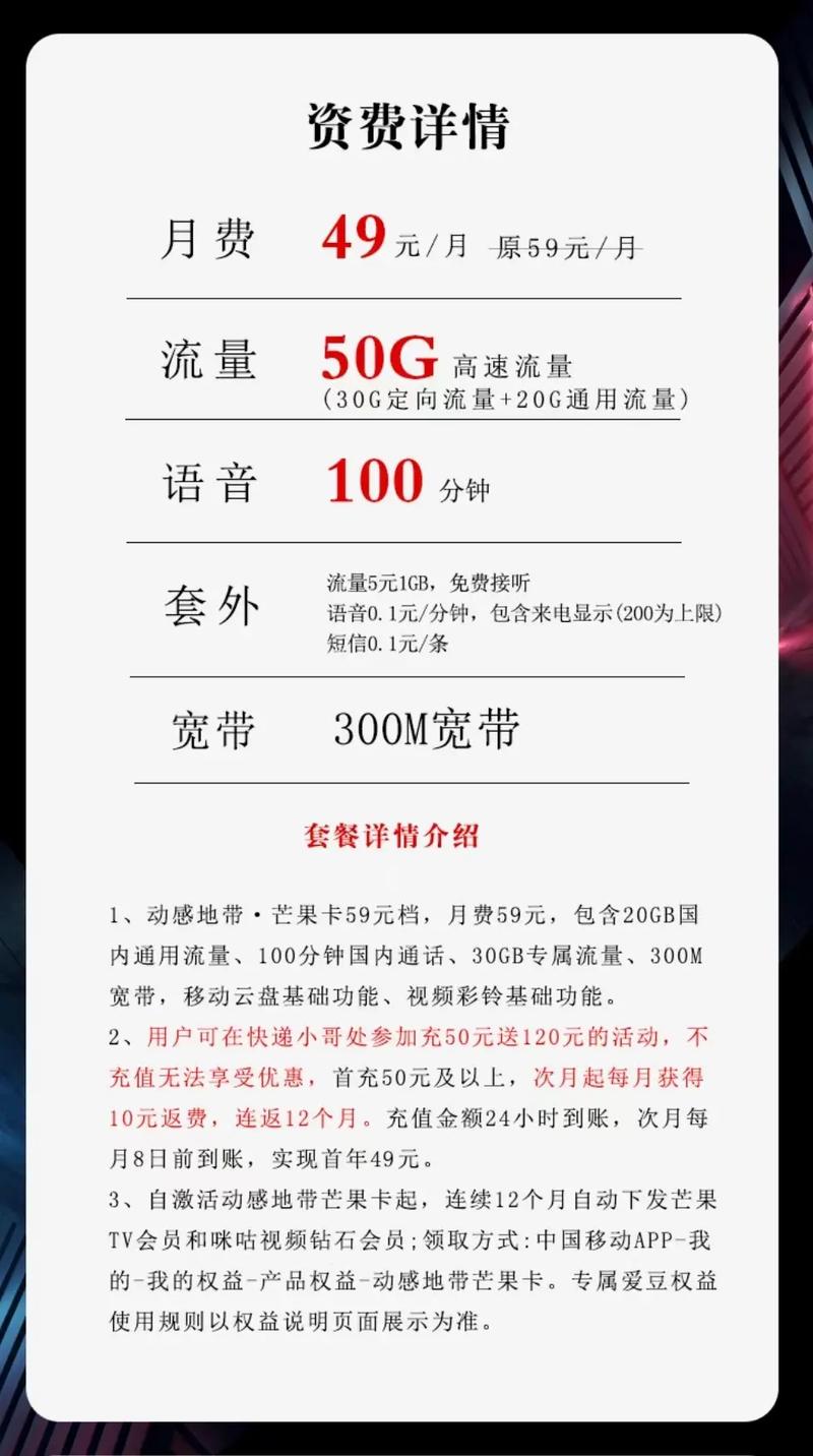 深圳移动无限流量卡,深圳老无限流量卡 第5张 深圳移动无限流量卡,深圳老无限流量卡 第5张