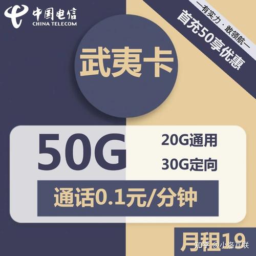 月租低的流量卡,月租低的流量卡从哪弄的 第4张 月租低的流量卡,月租低的流量卡从哪弄的 第4张