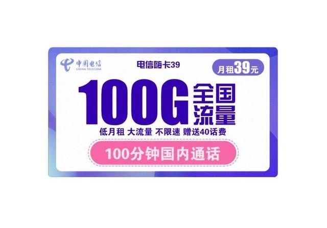 电信大流量卡全国通用(电信流量卡全国通用流量免费申请) 第2张 电信大流量卡全国通用(电信流量卡全国通用流量免费申请) 第2张