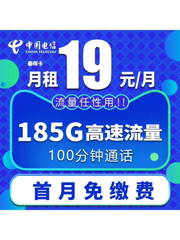 无限流量无限电话卡,无限流量卡的作用 第5张 无限流量无限电话卡,无限流量卡的作用 第5张