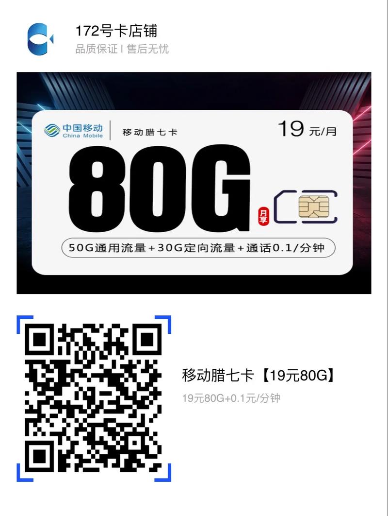 无限流量无限电话卡,无限流量卡的作用 第7张 无限流量无限电话卡,无限流量卡的作用 第7张