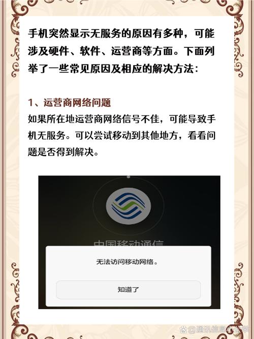 流量卡用不了?流量卡用不了怎么办接入点 第2张 流量卡用不了?流量卡用不了怎么办接入点 第2张