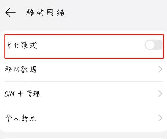 流量卡用不了?流量卡用不了怎么办接入点 第6张 流量卡用不了?流量卡用不了怎么办接入点 第6张