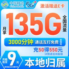 移动流量卡靠谱吗(中国移动怎么买流量卡) 第3张 移动流量卡靠谱吗(中国移动怎么买流量卡) 第3张