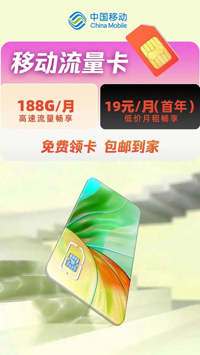 移动流量卡靠谱吗(中国移动怎么买流量卡) 第8张 移动流量卡靠谱吗(中国移动怎么买流量卡) 第8张