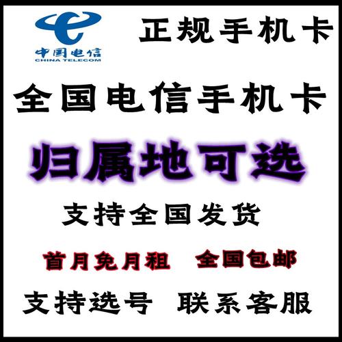 流量卡外地卡?流量卡外地卡不能用5g 第4张 流量卡外地卡?流量卡外地卡不能用5g 第4张