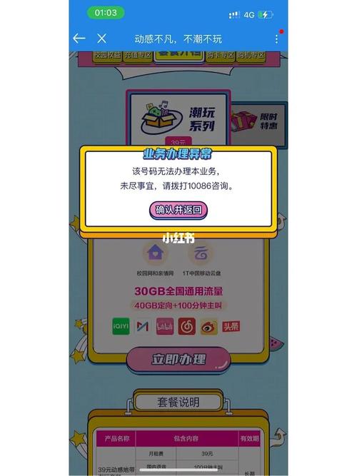 河北秦皇岛流量卡,秦皇岛电信流量卡最便宜的多少钱 第2张 河北秦皇岛流量卡,秦皇岛电信流量卡最便宜的多少钱 第2张