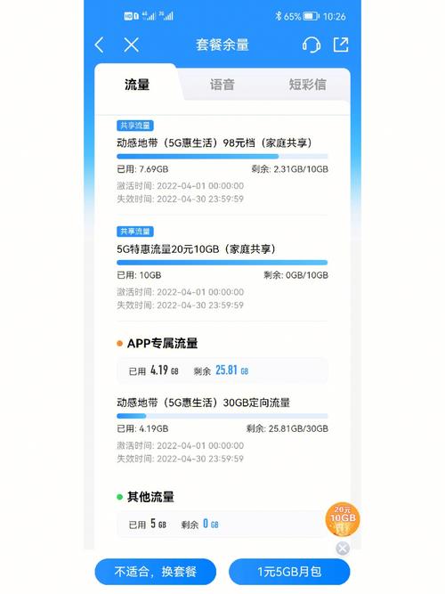 福建移动无限流量卡，福建移动不限流量套餐