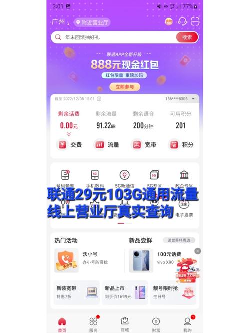 办公用流量卡?公司办流量卡,用谁登记 第2张 办公用流量卡?公司办流量卡,用谁登记 第2张