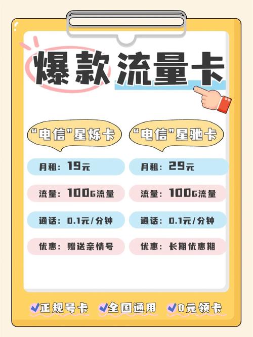 办公用流量卡?公司办流量卡,用谁登记 第4张 办公用流量卡?公司办流量卡,用谁登记 第4张