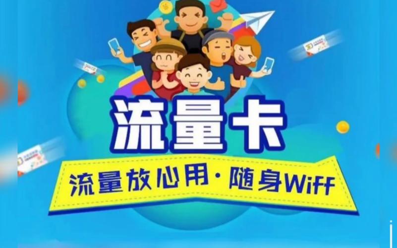 办公用流量卡?公司办流量卡,用谁登记 第6张 办公用流量卡?公司办流量卡,用谁登记 第6张