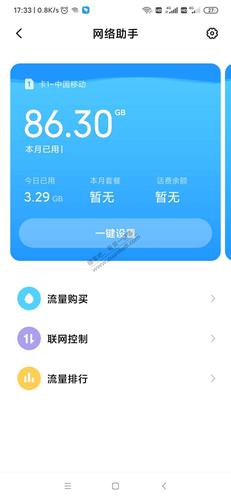 u友手机卡怎么开流量,u友卡怎么开卡 第3张 u友手机卡怎么开流量,u友卡怎么开卡 第3张