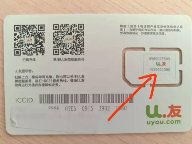 u友手机卡怎么开流量,u友卡怎么开卡 第5张 u友手机卡怎么开流量,u友卡怎么开卡 第5张