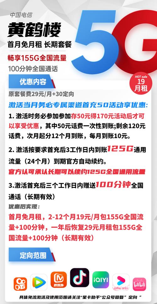联通花卡19元200g流量卡(联通花卡19元200g流量卡上海) 第3张 联通花卡19元200g流量卡(联通花卡19元200g流量卡上海) 第3张