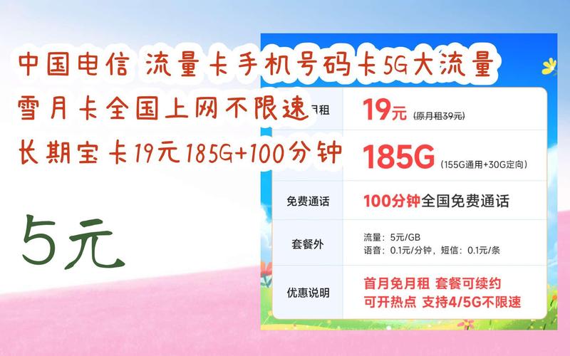 只要流量的手机卡(只要流量的手机卡都能用吗) 第3张 只要流量的手机卡(只要流量的手机卡都能用吗) 第3张