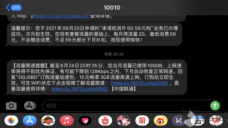 大王卡流量限速?大王卡流量限速了再买流量包能用吗 第1张 大王卡流量限速?大王卡流量限速了再买流量包能用吗 第1张