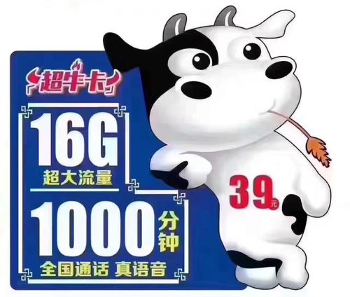 移动39元10g流量卡?移动39元10g流量套餐 第2张 移动39元10g流量卡?移动39元10g流量套餐 第2张