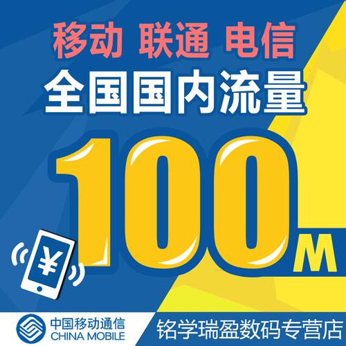 吉林移动流量卡？吉林移动手机流量包