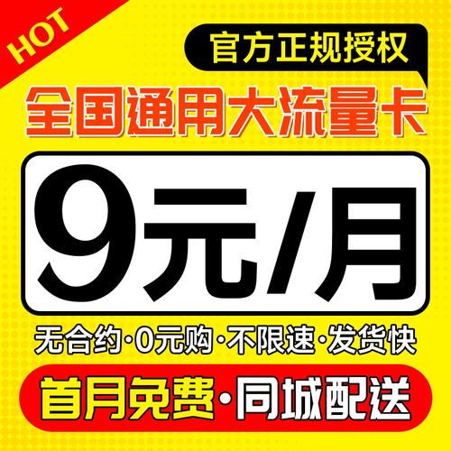 联通不限流量手机卡？联通不限流量手机卡能用吗