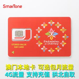 澳门通话流量卡？澳门流量卡在内地是否用不了