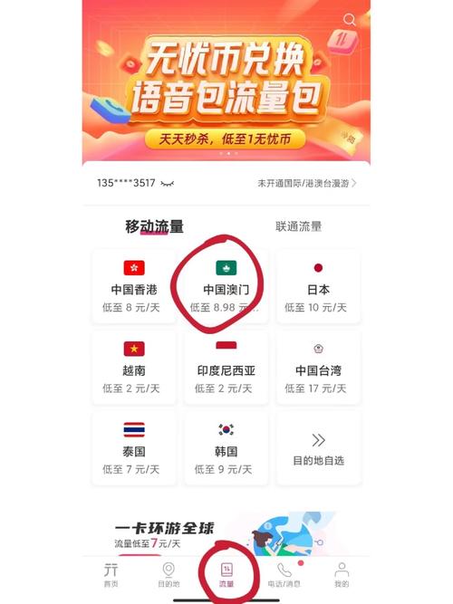 澳门通话流量卡？澳门流量卡在内地是否用不了