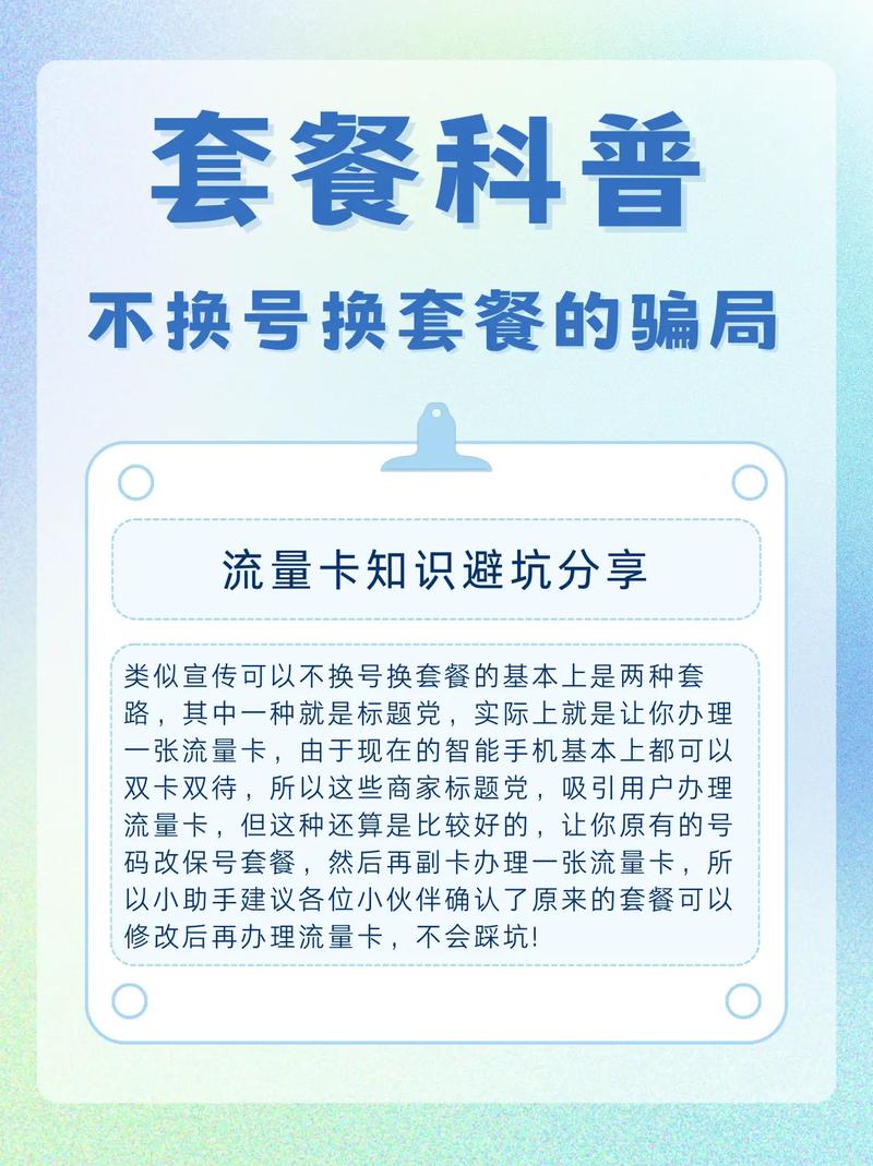 sim纯流量卡?纯 流量卡 第1张 sim纯流量卡?纯 流量卡 第1张