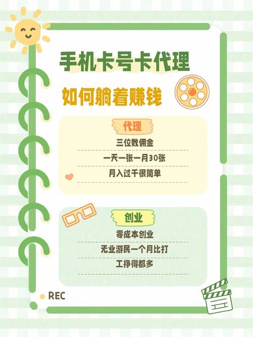 怎么卖流量卡(怎么卖流量卡赚钱) 第4张 怎么卖流量卡(怎么卖流量卡赚钱) 第4张