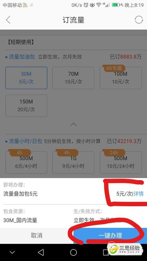 移动数据流量叠加卡,移动流量叠加包哪个划算 第2张 移动数据流量叠加卡,移动流量叠加包哪个划算 第2张