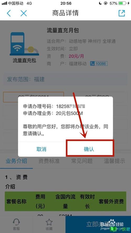移动数据流量叠加卡,移动流量叠加包哪个划算 第3张 移动数据流量叠加卡,移动流量叠加包哪个划算 第3张