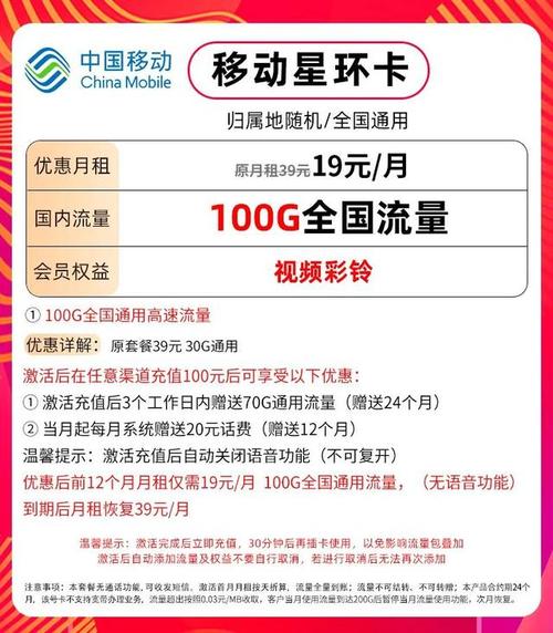 移动卡怎么办理无限流量(移动卡办理无限流量一个月多少钱) 第4张 移动卡怎么办理无限流量(移动卡办理无限流量一个月多少钱) 第4张