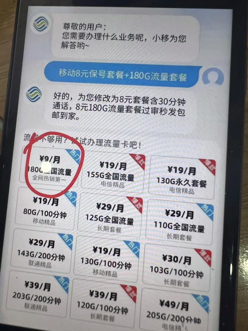 安徽移动流量日租卡(安徽移动日租流量费) 第1张 安徽移动流量日租卡(安徽移动日租流量费) 第1张