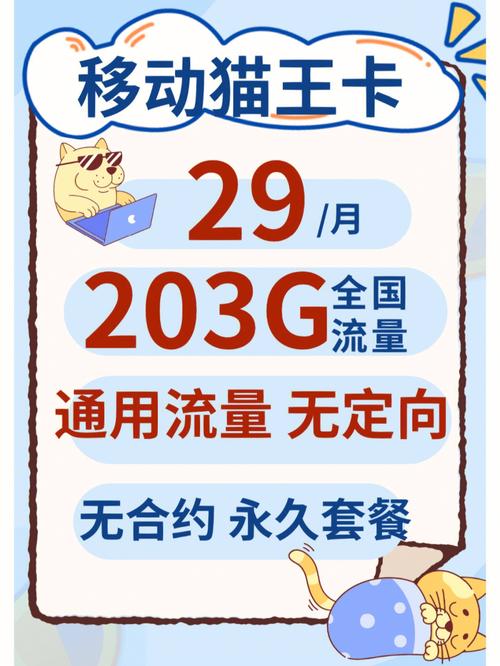 安徽移动流量日租卡(安徽移动日租流量费) 第5张 安徽移动流量日租卡(安徽移动日租流量费) 第5张