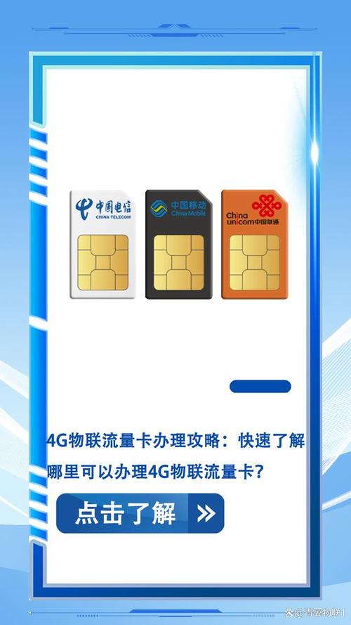 流量好卡怎么办，流量卡怎么办理